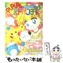 楽天市場】チャモチャモ ぷりてぃの通販 