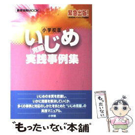 楽天市場 いじめ 事例の通販
