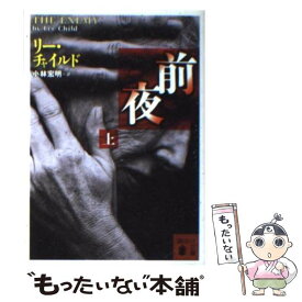 楽天市場 魔女は甦る 幻冬舎文庫 文庫 の通販