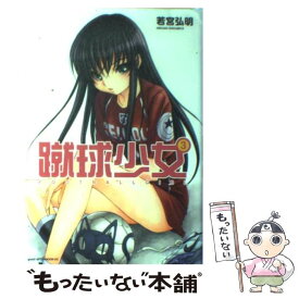 楽天市場 蹴球少女 講談社の通販