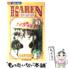 楽天市場 やぶうち優 Karenの通販
