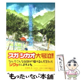 楽天市場 海街diary 中古の通販