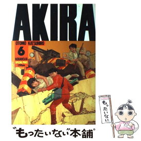 【中古】 Akira part　6 / 大友 克洋 / 講談社 [コミック]【メール便送料無料】【あす楽対応】