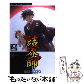 楽天市場 結界師 コミック 中古の通販 楽天市場 結界師 コミック 中古の通販