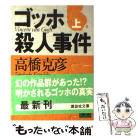 楽天市場 有閑倶楽部 6 文庫 小説 エッセイ 本 雑誌 コミック の通販