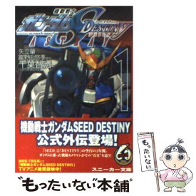 楽天市場 ガンダム Seed 小説の通販 楽天市場 ガンダム Seed 小説の通販