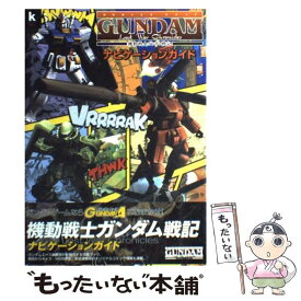 楽天市場 機動戦士ガンダム戦記 Lost War Chronicles ゲーム攻略本 ゲーム エンターテインメント 本 雑誌 コミックの通販 楽天市場 機動戦士ガンダム戦記 Lost War Chronicles ゲーム攻略本 ゲーム エンターテインメント 本 雑誌 コミックの通販