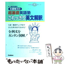 楽天市場 学研 ニュービクトリーアンカーの通販