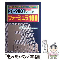 楽天市場】PC‐9801（本・雑誌・コミック）の通販 