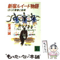楽天市場】新宿ゴールデン街物語（本・雑誌・コミック）の通販 