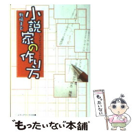 ベストコレクション 奥橋睦野崎まど 正解するカド 第01 02巻 ただの悪魔の画像