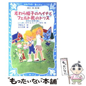 楽天市場 麦わら帽子 絵本 児童書 図鑑 本 雑誌 コミック の通販