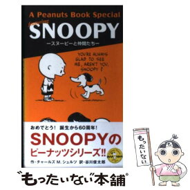 【中古】 A　peanuts　book　special　featuring　Snoopy スヌーピーと仲間たち / チャールズ・モンロ / [新書]【メール便送料無料】【あす楽対応】