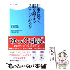 楽天市場 スロージョギングの通販