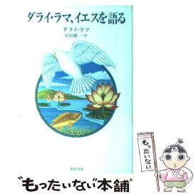 楽天市場 ダライ ラマ 名言 本の通販 楽天市場 ダライ ラマ 名言 本の通販