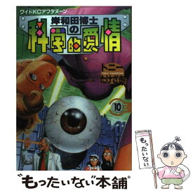 楽天市場 岸和田博士の科学的愛情 中古の通販 楽天市場 岸和田博士の科学的愛情 中古の通販