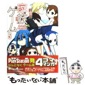 楽天市場 家族ゲーム コミックの通販