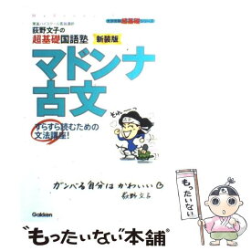 楽天市場 マドンナマドンナ古文の通販