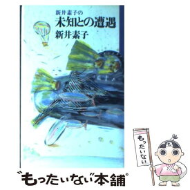 楽天市場 新井素子 絶句 本 雑誌 コミック の通販