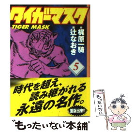 楽天市場 タイガーマスク 中古の通販