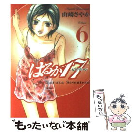 楽天市場 さやか 本 雑誌 コミック の通販