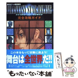 楽天市場 ファンタシースターオンライン 攻略本の通販