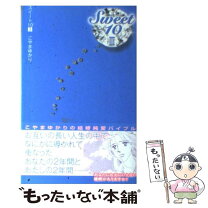 楽天市場】あなたのことはそれほどの通販 