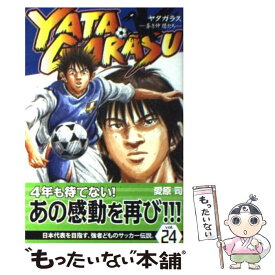 トップレート ヤタガラス サッカー 漫画 最高の画像漫画