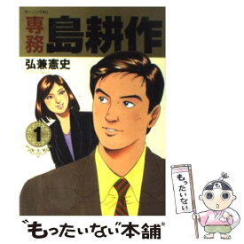 楽天市場 専務島耕作 中古の通販