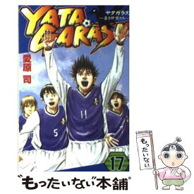 楽天市場 ヤタガラス 本 雑誌 コミック の通販