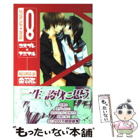 楽天市場 コスプレ アニマル 中古の通販