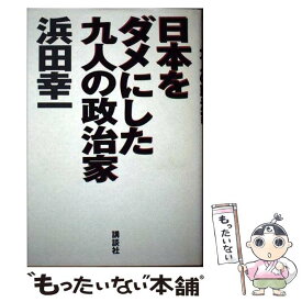 楽天市場 田中角栄100の通販