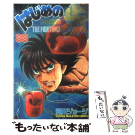 【中古】 はじめの一歩（88） / 森川 ジョージ / 講談社 [コミック]【メール便送料無料】【最短翌日配達対応】
