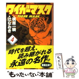 楽天市場 タイガーマスク 画像の通販