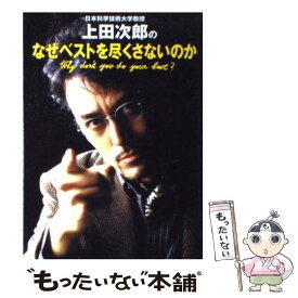 楽天市場 上田次郎 本の通販