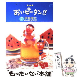 楽天市場 おいピータン 中古の通販