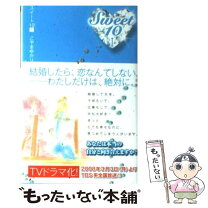 楽天市場】こやまゆかり スイート10の通販 