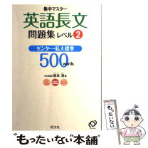 楽天市場】旺文社 英語長文の通販 