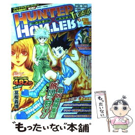 楽天市場 中古市場 ハンターハンター 総集編 本 雑誌 コミック の通販