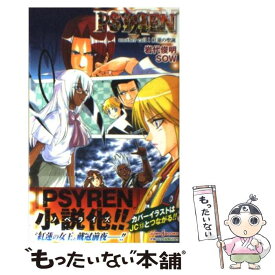 楽天市場 Psyren 中古の通販