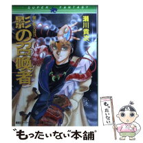楽天市場】紅蓮の御霊姫 闇に歌えばの通販 