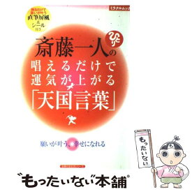 楽天市場 天国言葉の通販
