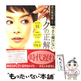 楽天市場 渡辺 真由美の通販 楽天市場 渡辺 真由美の通販
