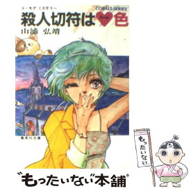 楽天市場 ざ ちぇんじ 新釈とりかえばや物語の通販