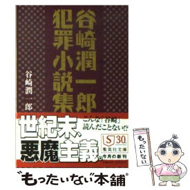 楽天市場 満願 小説の通販