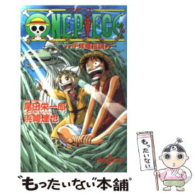 楽天市場 ワンピース 千年龍伝説の通販