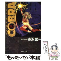 楽天市場】space adventure cobraの通販 