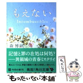 楽天市場 V6 小説 その他 小説 エッセイ 本 雑誌 コミックの通販