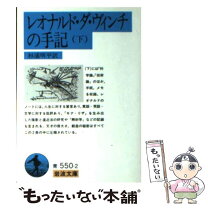レオナルド ダ ヴィンチ アトラン ティコ 手稿 ダ・ヴィンチ アトラン 