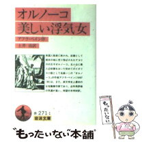 楽天市場】浮気 本の通販 